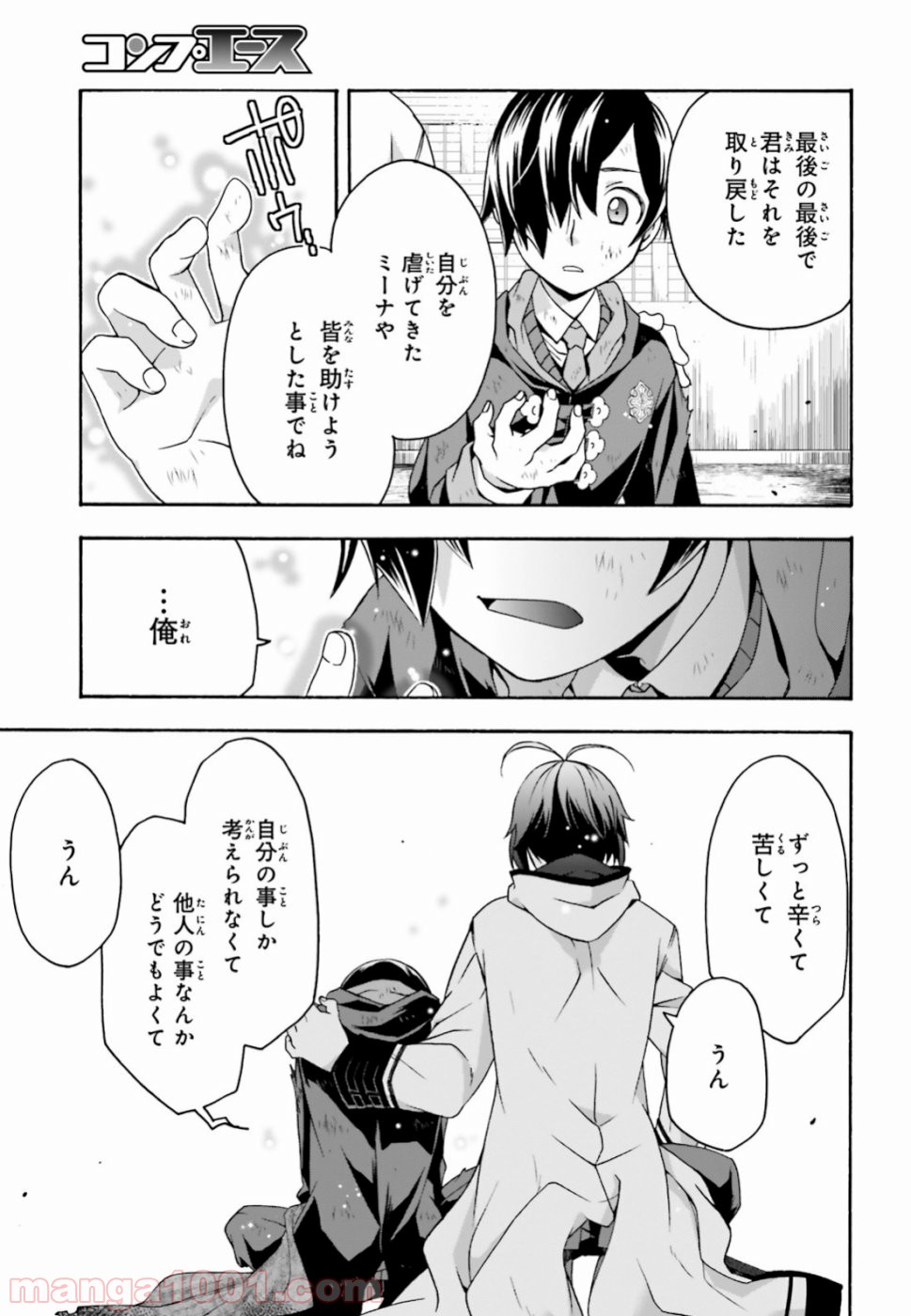 治癒魔法の間違った使い方～戦場を駆ける回復要員～ 第27話 - Page 10