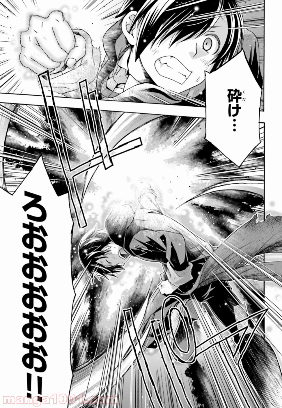 治癒魔法の間違った使い方～戦場を駆ける回復要員～ 第26話 - Page 29