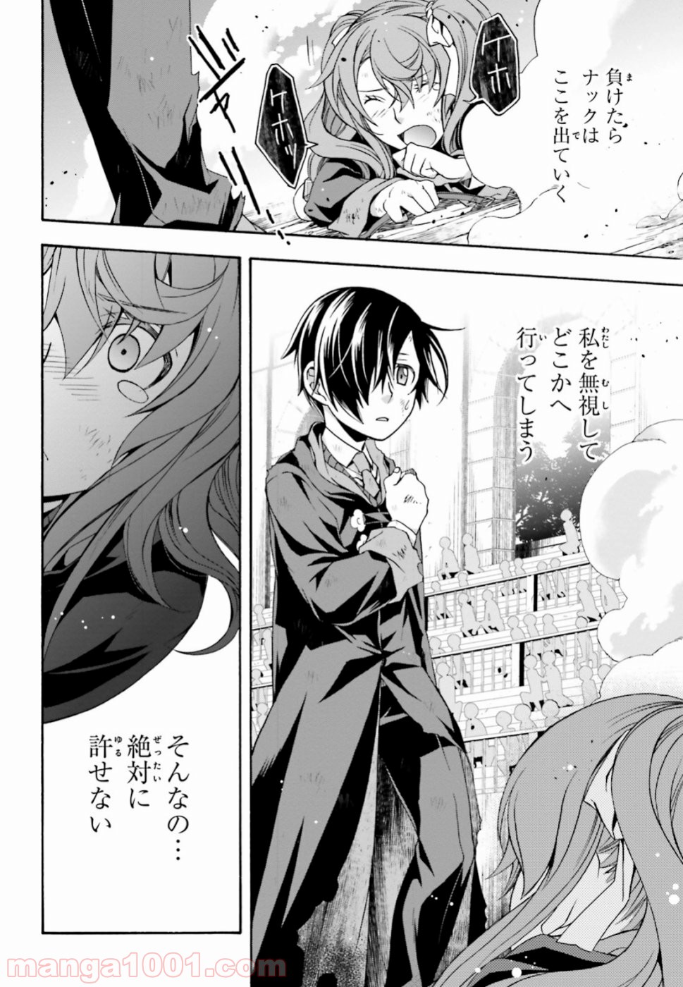治癒魔法の間違った使い方～戦場を駆ける回復要員～ 第26話 - Page 42