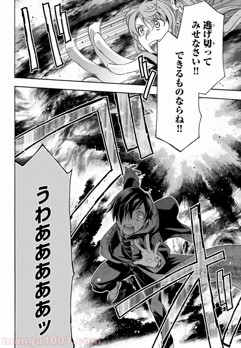 治癒魔法の間違った使い方～戦場を駆ける回復要員～ 第26話 - Page 16