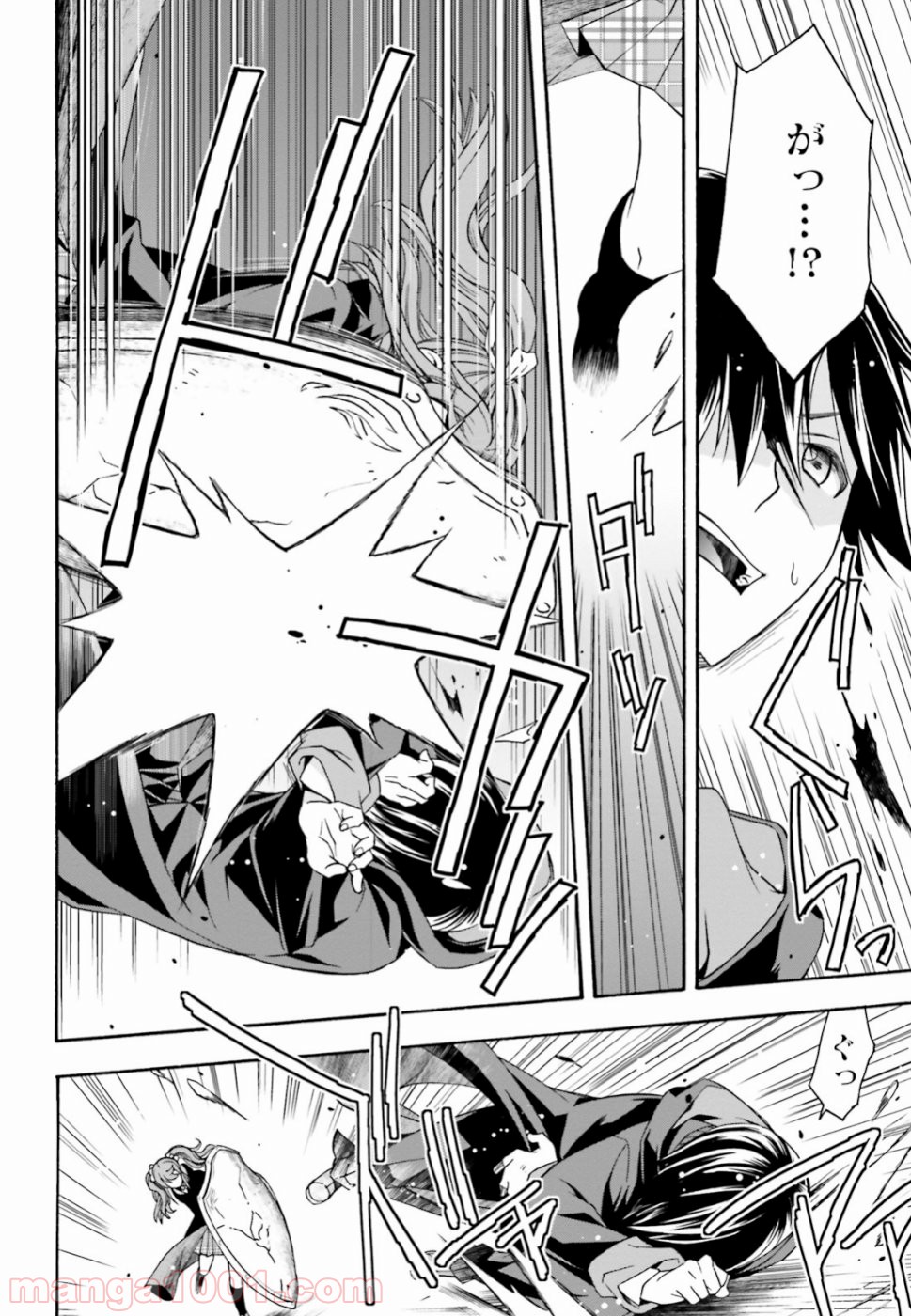 治癒魔法の間違った使い方～戦場を駆ける回復要員～ 第26話 - Page 6
