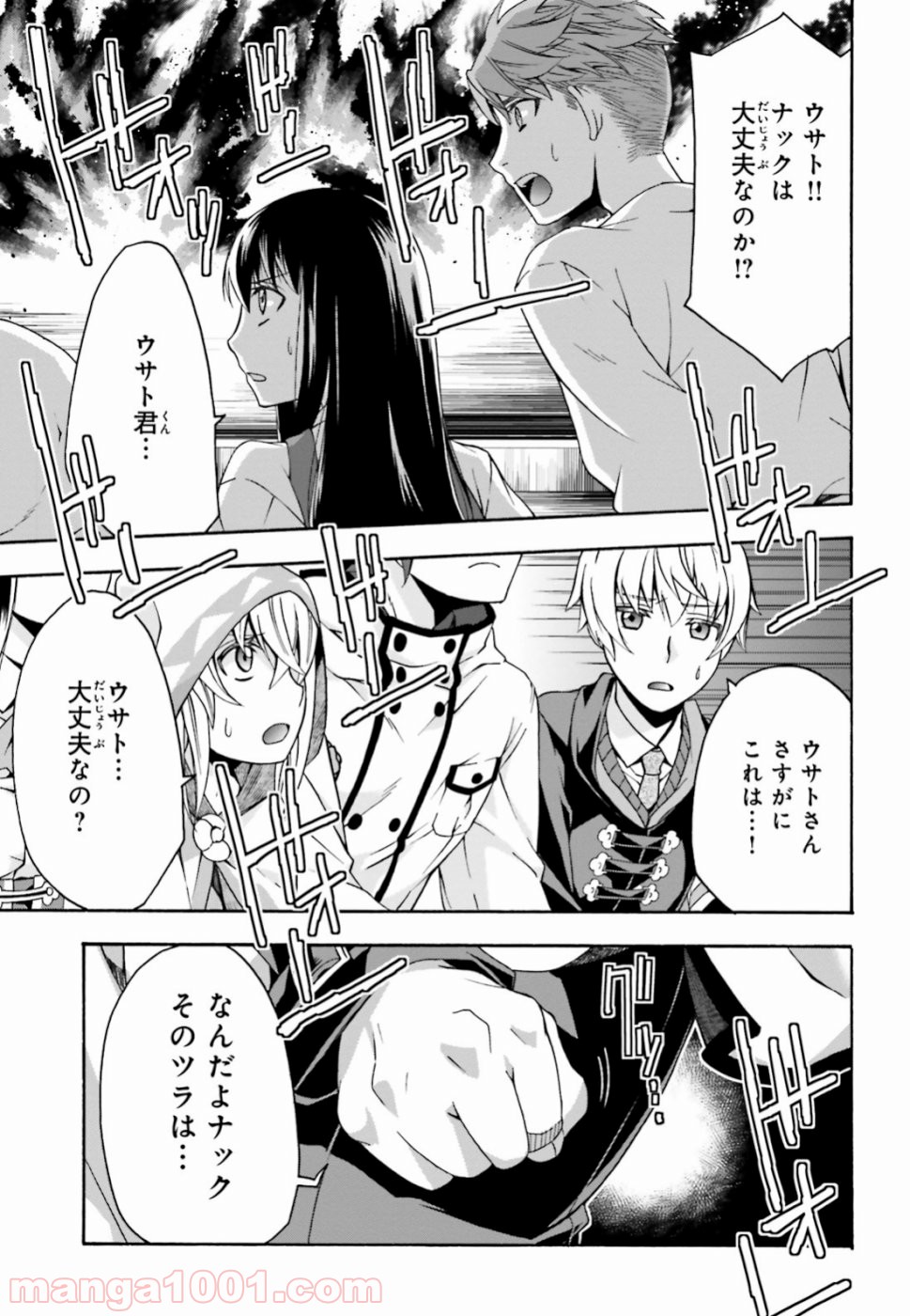 治癒魔法の間違った使い方～戦場を駆ける回復要員～ 第26話 - Page 17