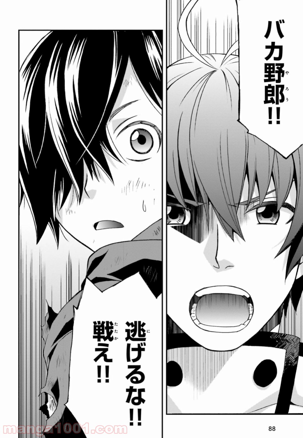 治癒魔法の間違った使い方～戦場を駆ける回復要員～ 第26話 - Page 24