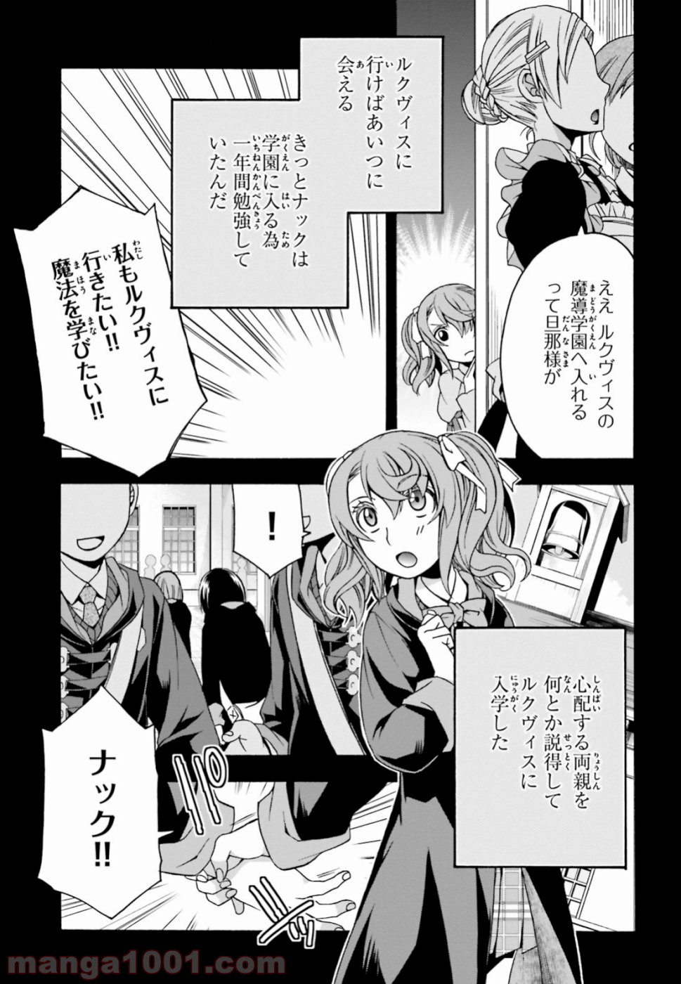 治癒魔法の間違った使い方～戦場を駆ける回復要員～ 第26話 - Page 37