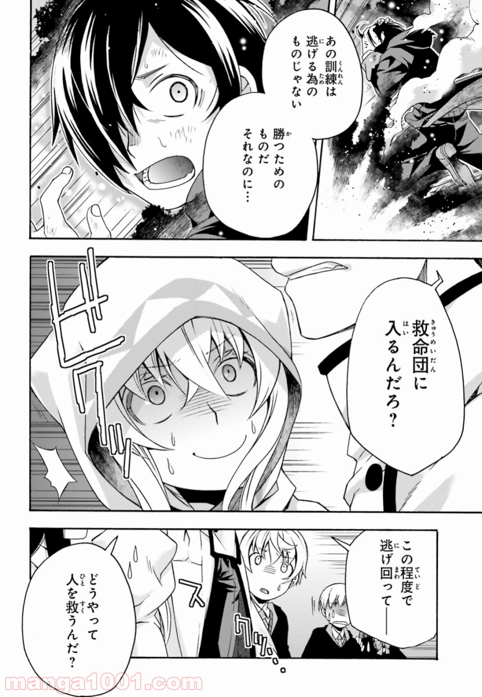 治癒魔法の間違った使い方～戦場を駆ける回復要員～ 第26話 - Page 18