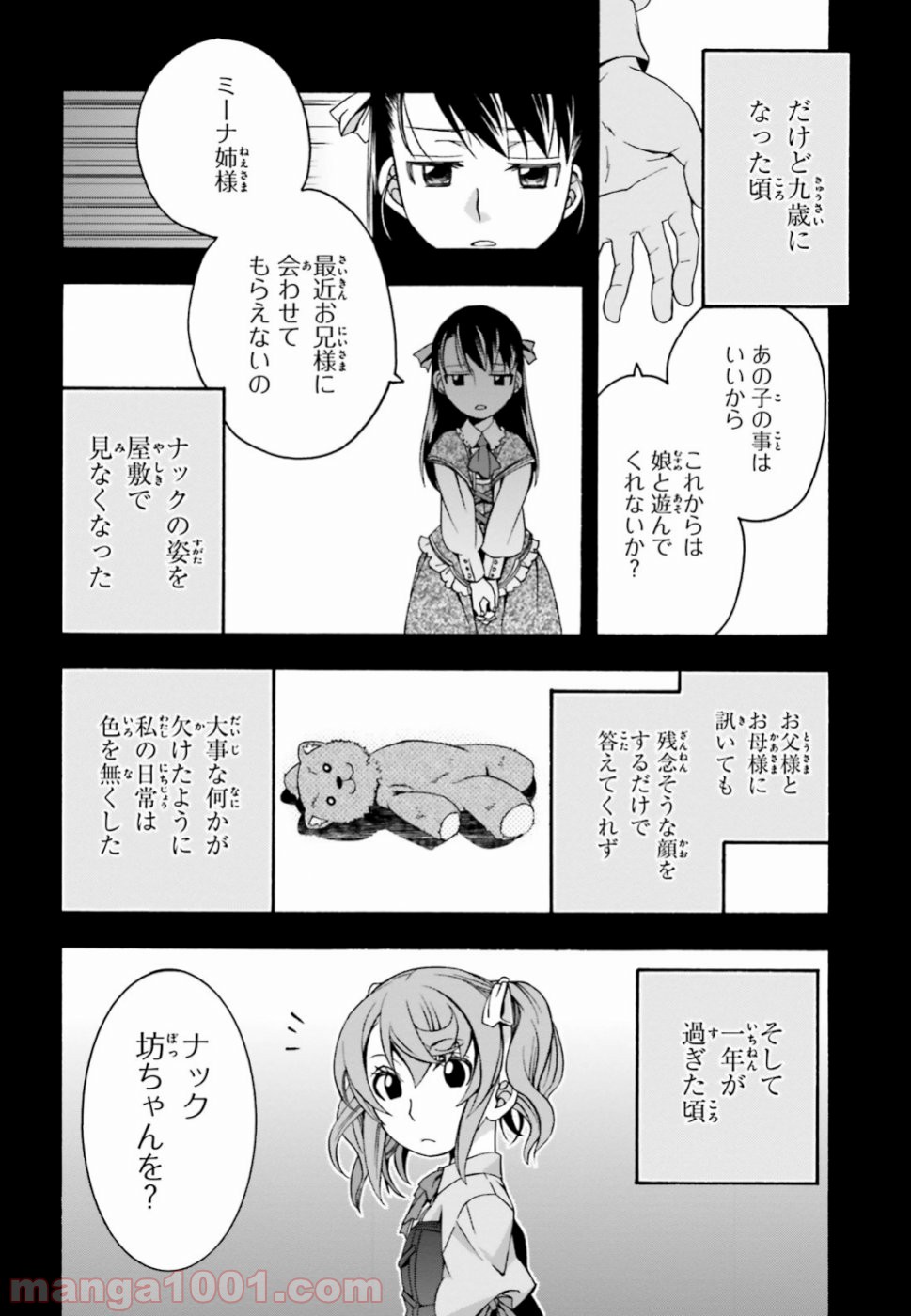 治癒魔法の間違った使い方～戦場を駆ける回復要員～ 第26話 - Page 36