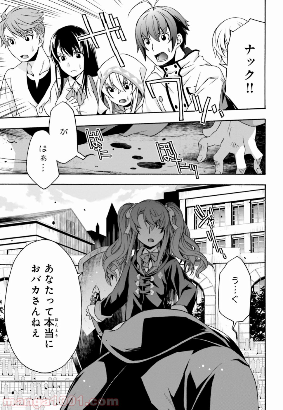 治癒魔法の間違った使い方～戦場を駆ける回復要員～ 第26話 - Page 7