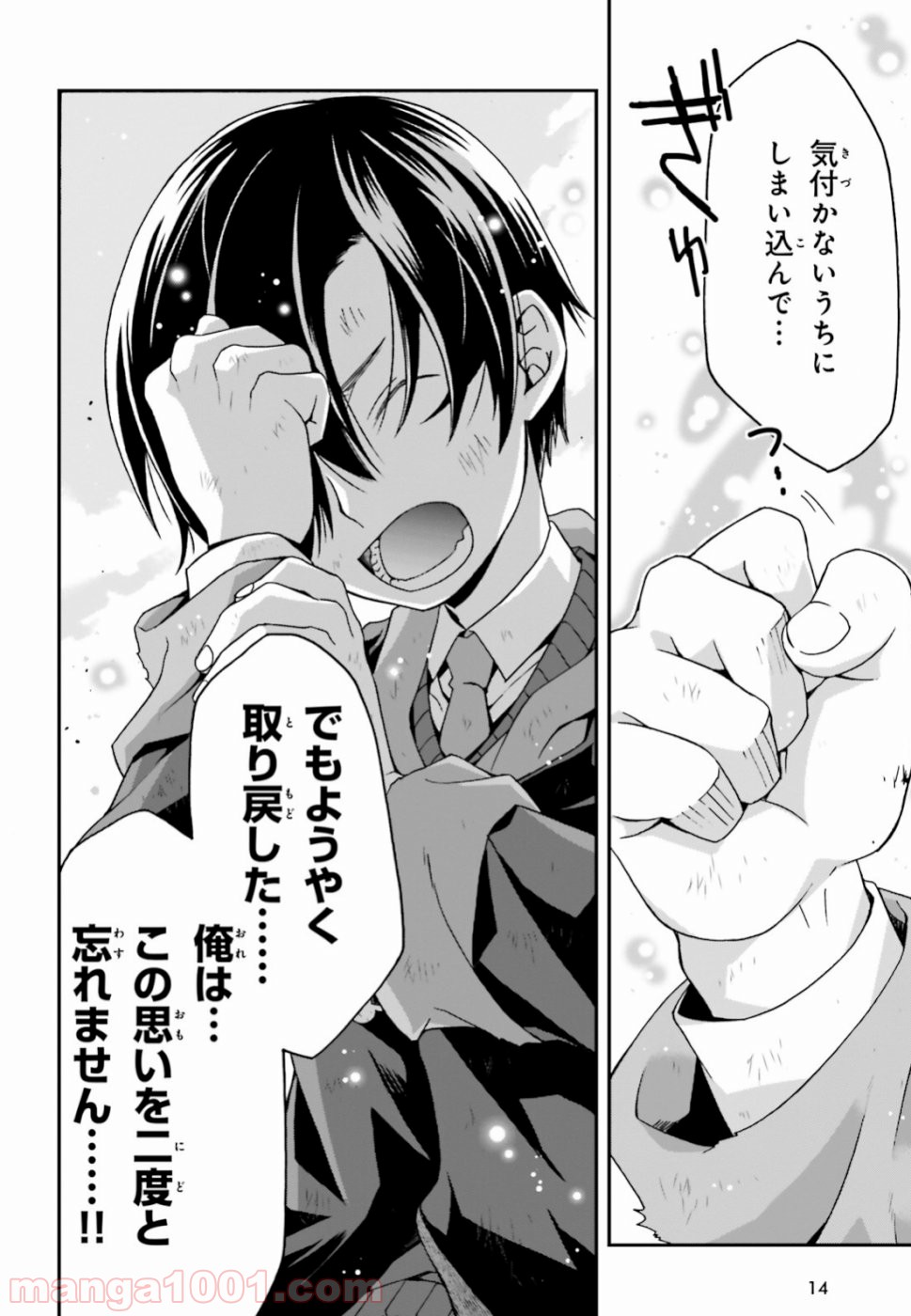 治癒魔法の間違った使い方～戦場を駆ける回復要員～ 第27話 - Page 11