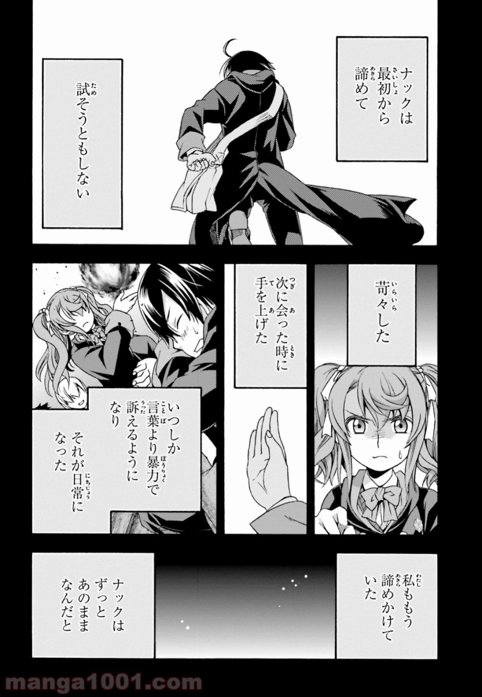 治癒魔法の間違った使い方～戦場を駆ける回復要員～ 第26話 - Page 40