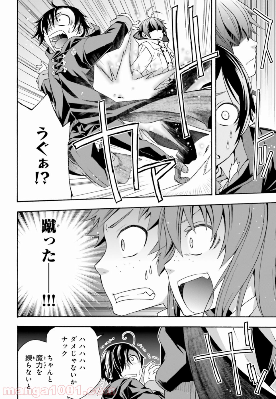 治癒魔法の間違った使い方～戦場を駆ける回復要員～ 第24話 - Page 6