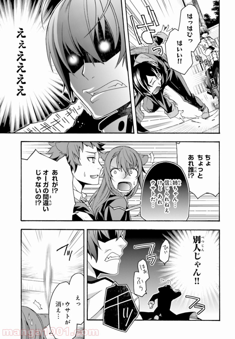 治癒魔法の間違った使い方～戦場を駆ける回復要員～ 第24話 - Page 5