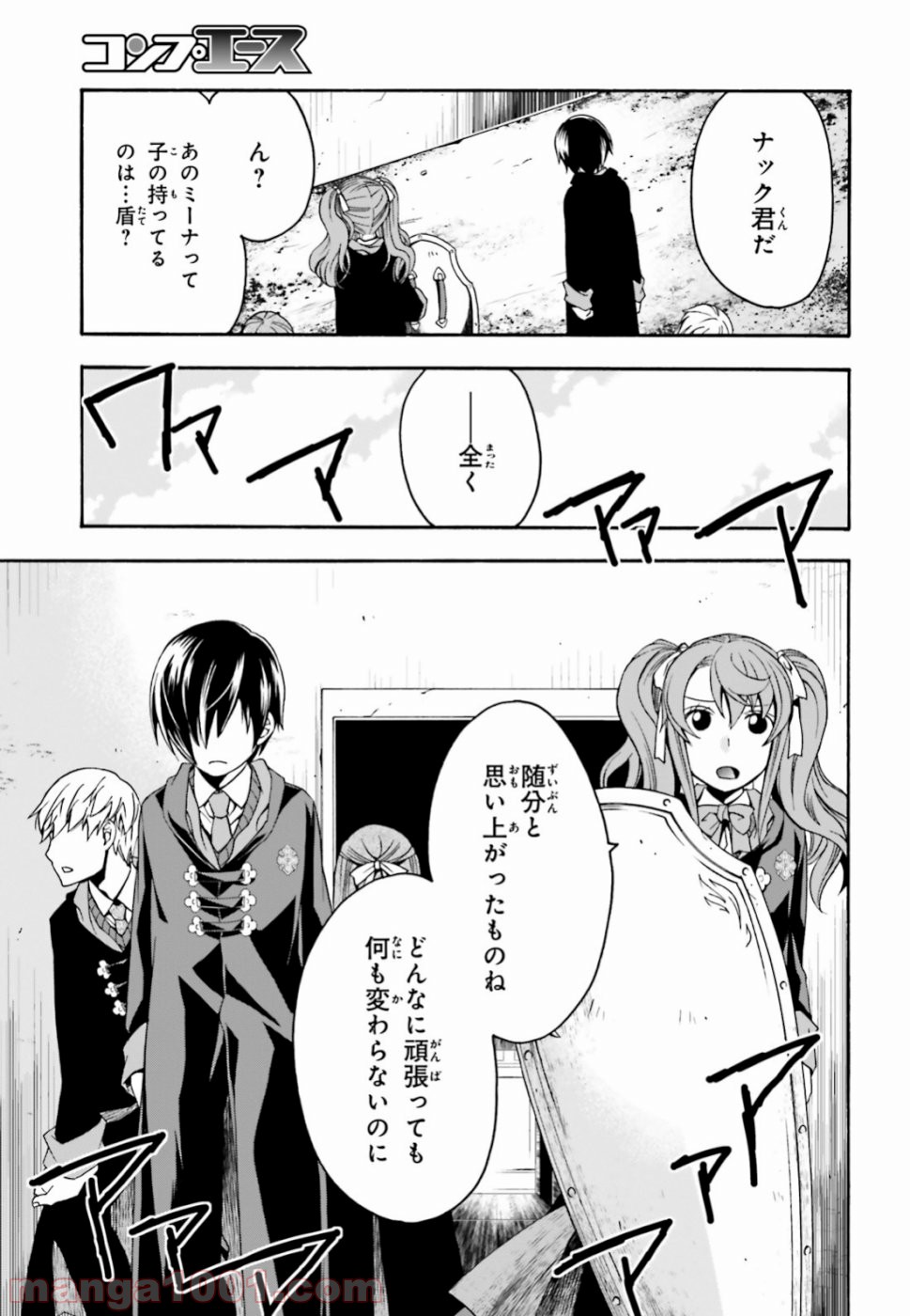 治癒魔法の間違った使い方～戦場を駆ける回復要員～ 第25話 - Page 19