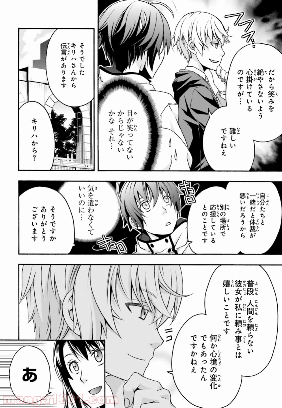 治癒魔法の間違った使い方～戦場を駆ける回復要員～ 第25話 - Page 18