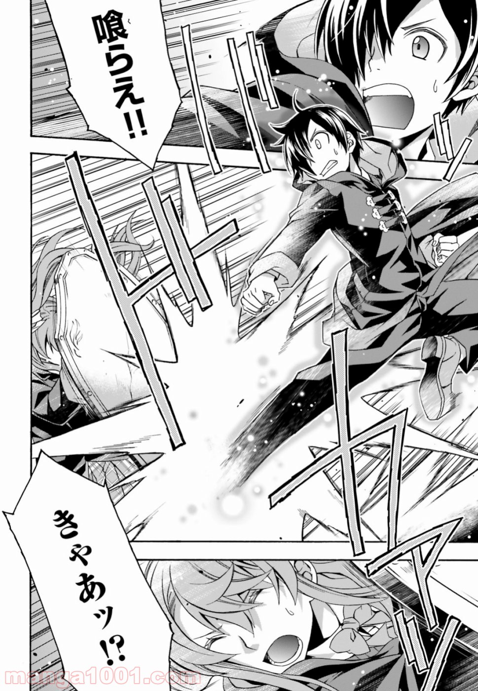 治癒魔法の間違った使い方～戦場を駆ける回復要員～ 第25話 - Page 30
