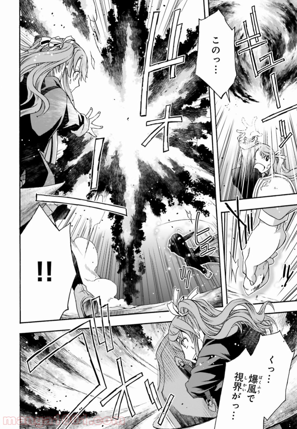 治癒魔法の間違った使い方～戦場を駆ける回復要員～ 第25話 - Page 28
