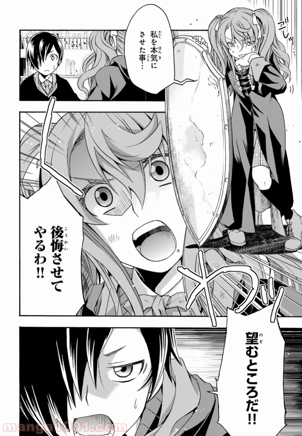 治癒魔法の間違った使い方～戦場を駆ける回復要員～ 第25話 - Page 32