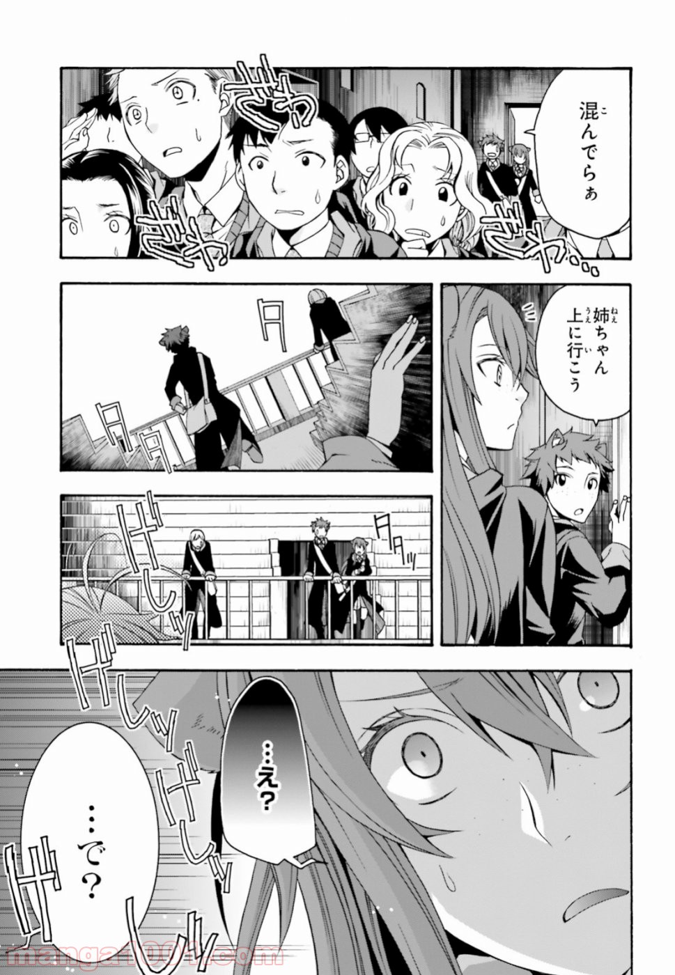 治癒魔法の間違った使い方～戦場を駆ける回復要員～ 第24話 - Page 3