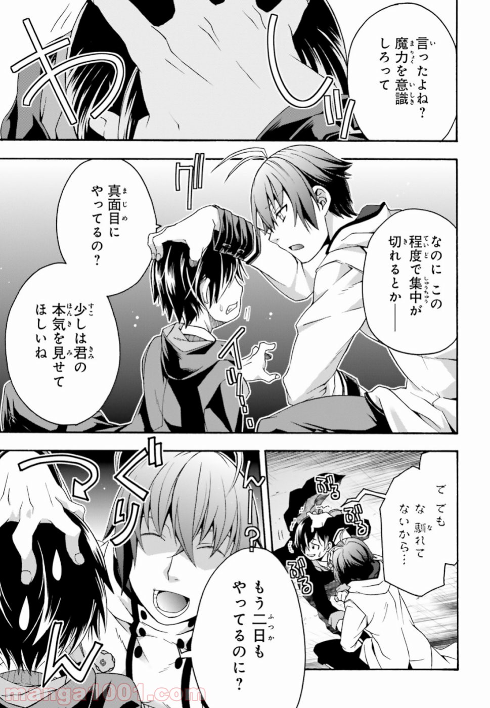 治癒魔法の間違った使い方～戦場を駆ける回復要員～ 第24話 - Page 7