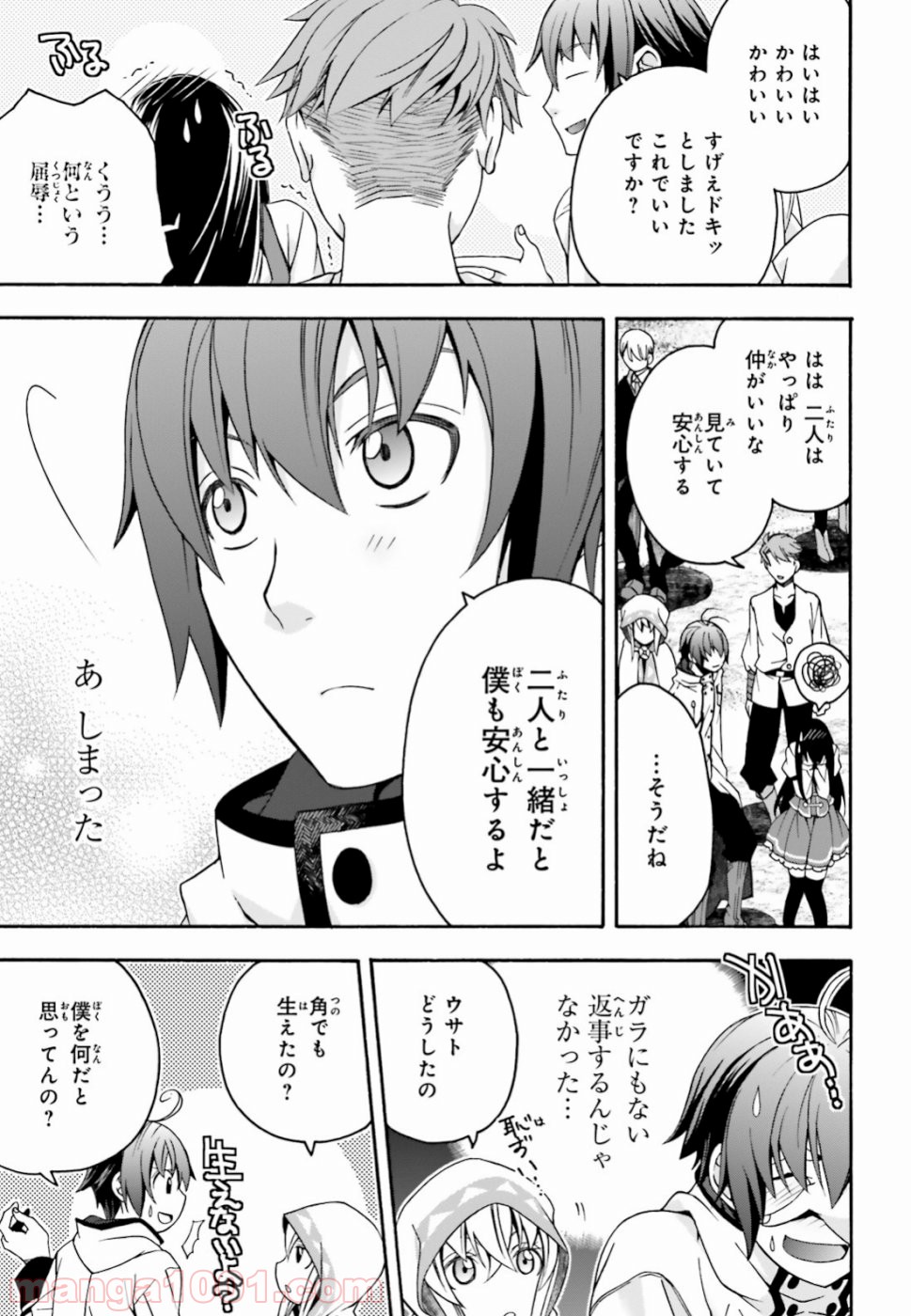 治癒魔法の間違った使い方～戦場を駆ける回復要員～ 第25話 - Page 15