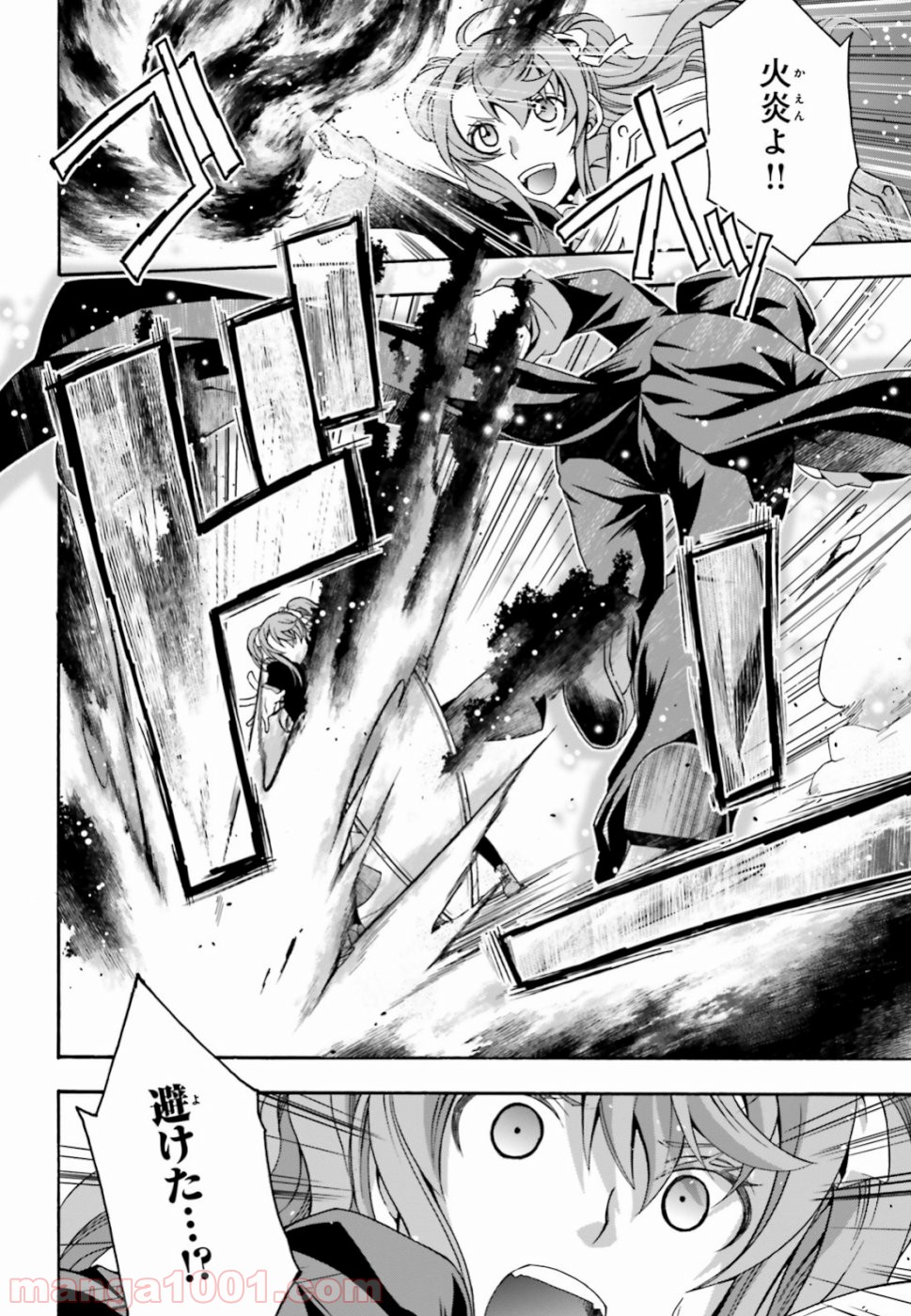 治癒魔法の間違った使い方～戦場を駆ける回復要員～ 第25話 - Page 26
