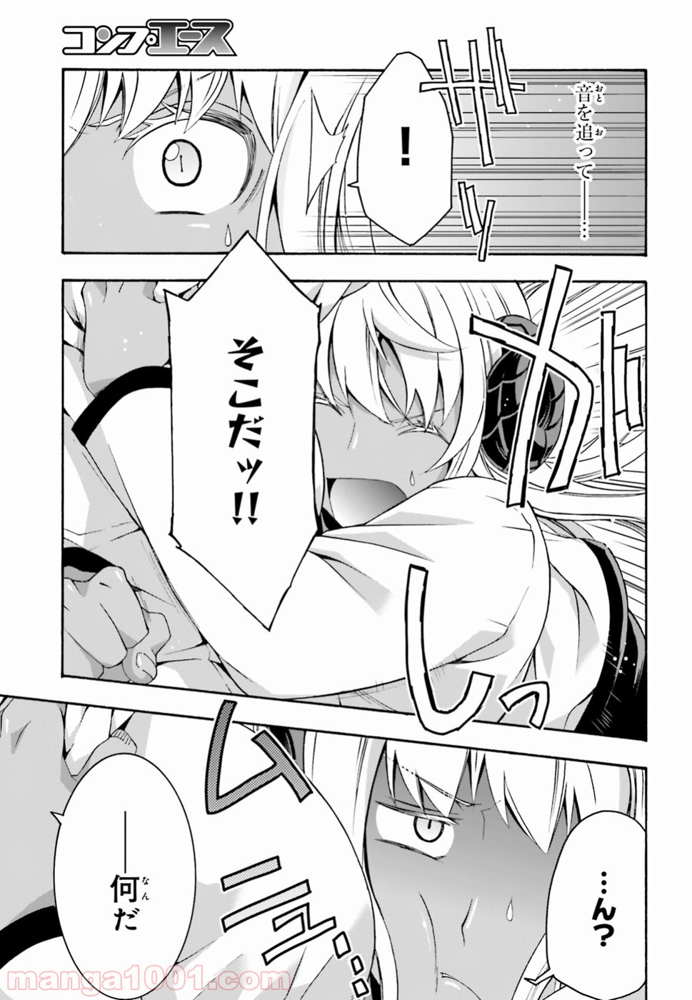 治癒魔法の間違った使い方～戦場を駆ける回復要員～ 第22.5話 - Page 8