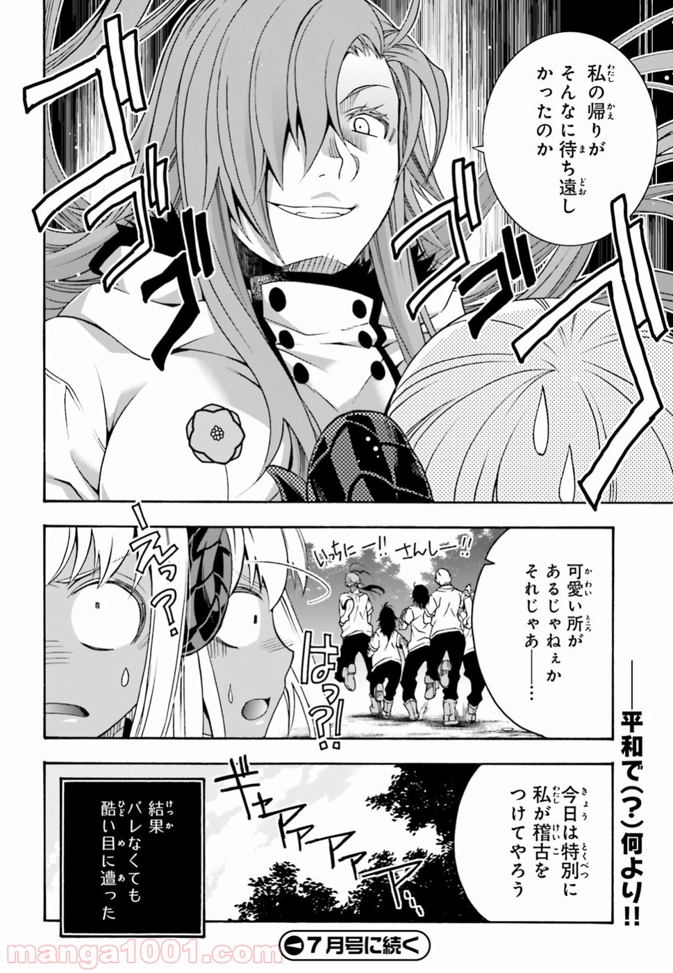 治癒魔法の間違った使い方～戦場を駆ける回復要員～ 第22.5話 - Page 9