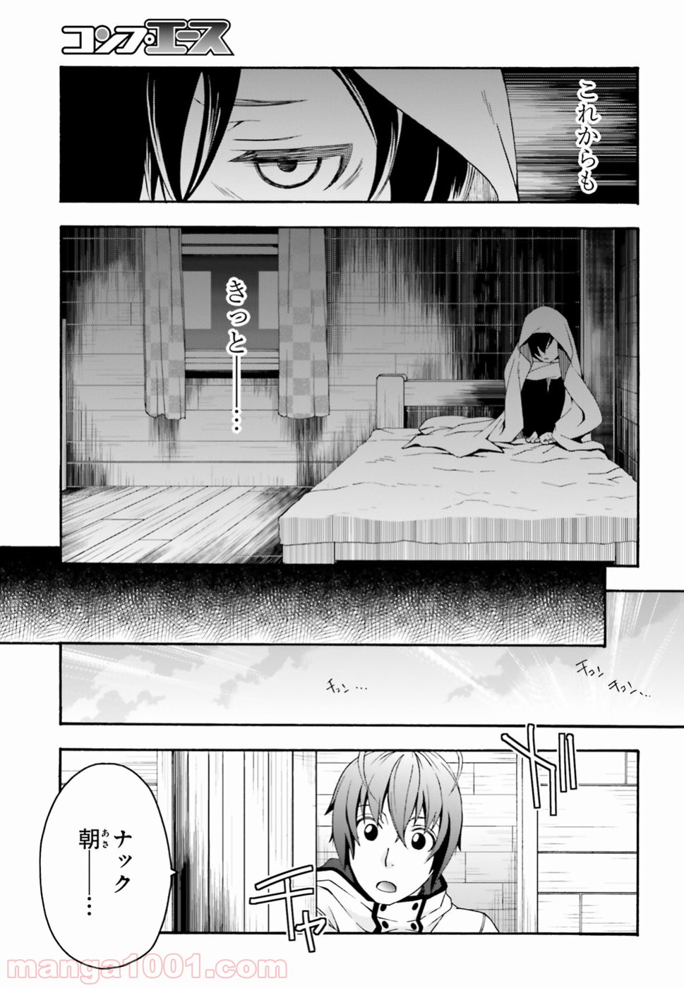 治癒魔法の間違った使い方～戦場を駆ける回復要員～ 第23話 - Page 19