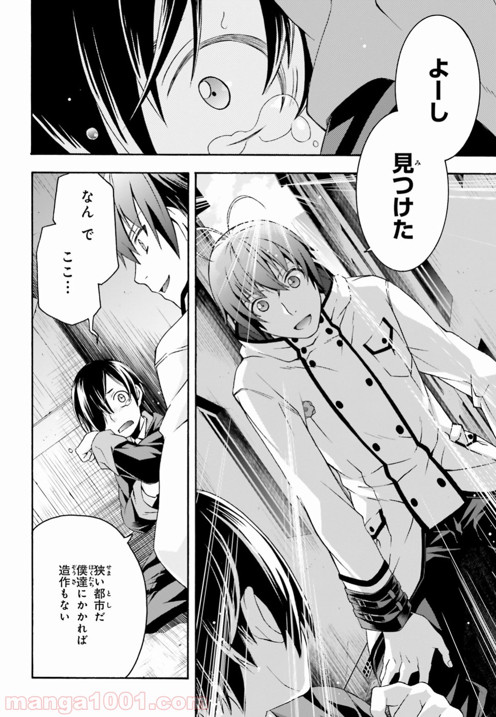 治癒魔法の間違った使い方～戦場を駆ける回復要員～ 第23話 - Page 24