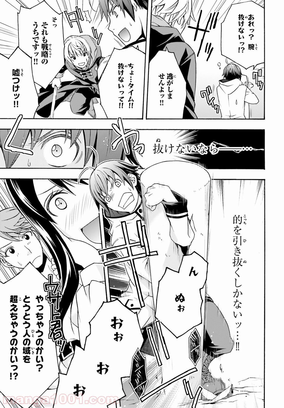 治癒魔法の間違った使い方～戦場を駆ける回復要員～ 第20話 - Page 7