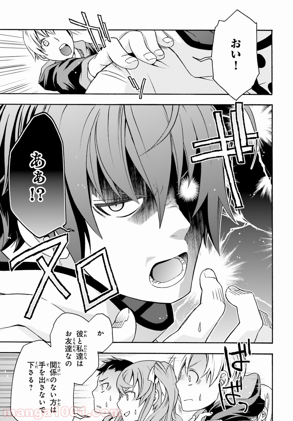 治癒魔法の間違った使い方～戦場を駆ける回復要員～ 第21話 - Page 7
