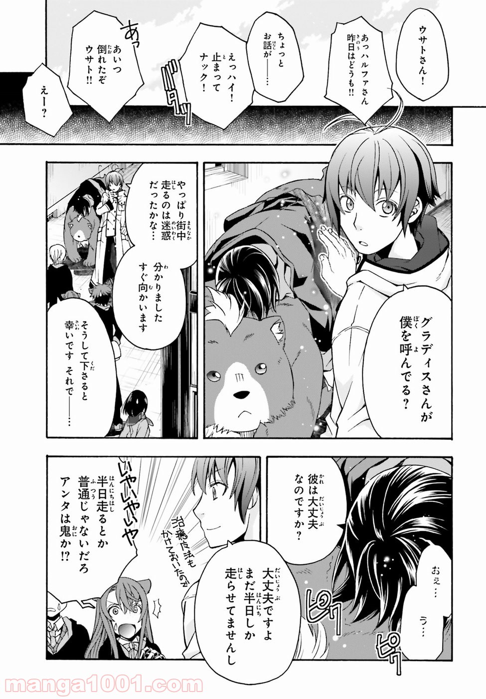 治癒魔法の間違った使い方～戦場を駆ける回復要員～ 第22話 - Page 8