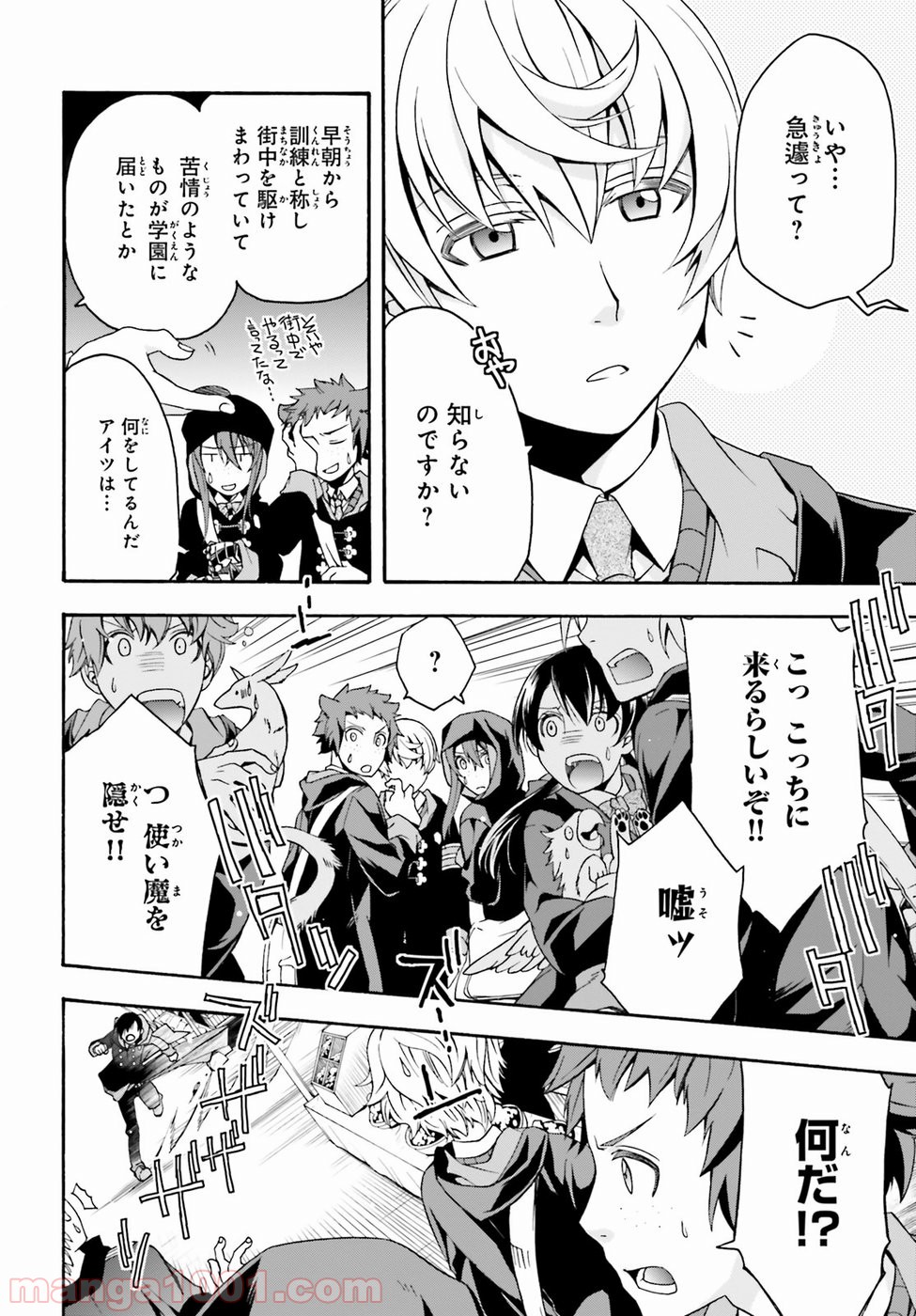 治癒魔法の間違った使い方～戦場を駆ける回復要員～ 第22話 - Page 5