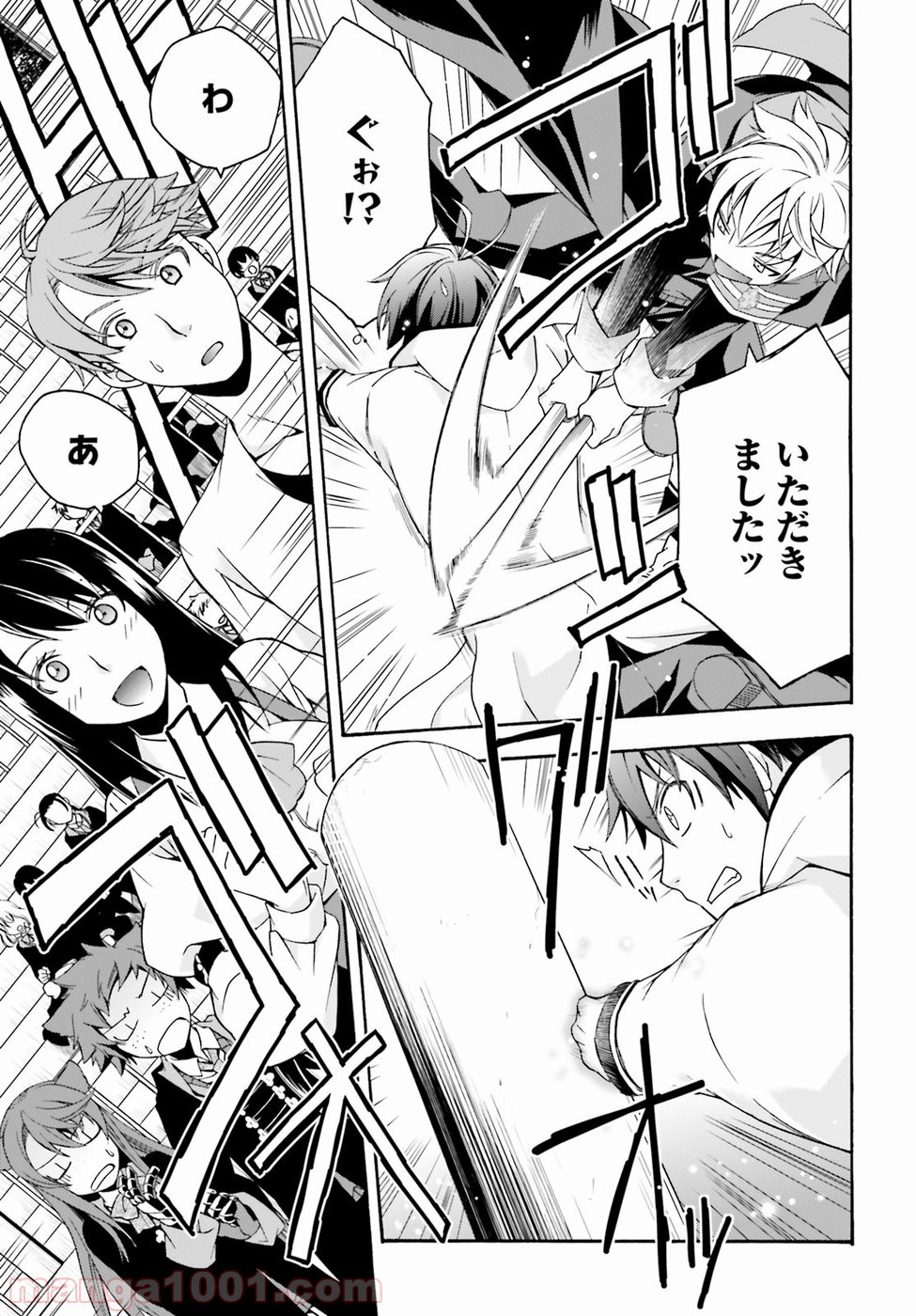 治癒魔法の間違った使い方～戦場を駆ける回復要員～ 第20話 - Page 5