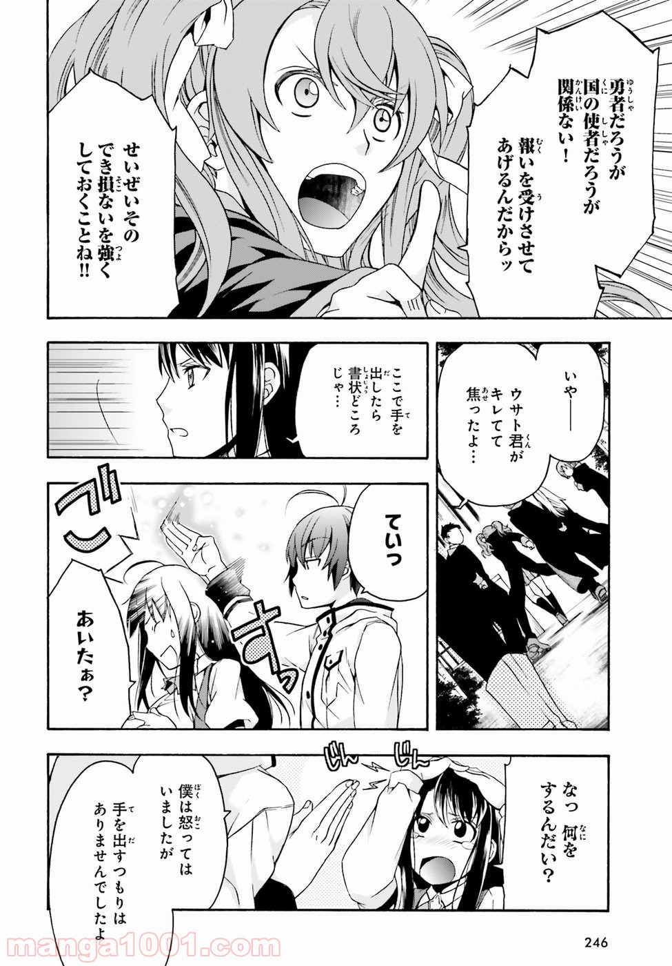 治癒魔法の間違った使い方～戦場を駆ける回復要員～ 第21話 - Page 14