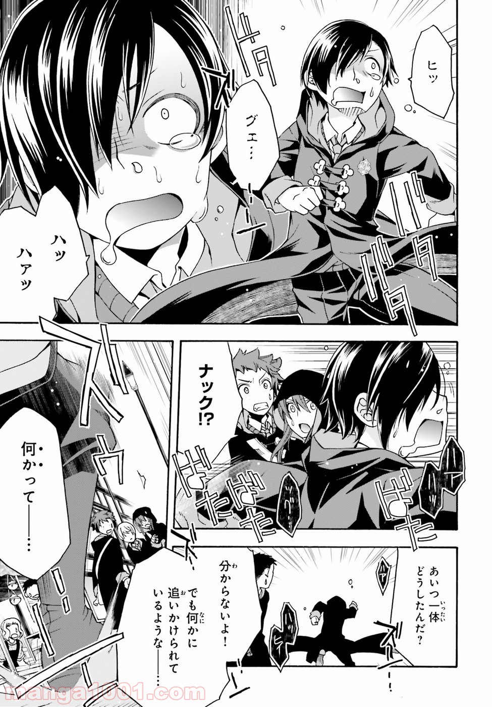 治癒魔法の間違った使い方～戦場を駆ける回復要員～ 第22話 - Page 6