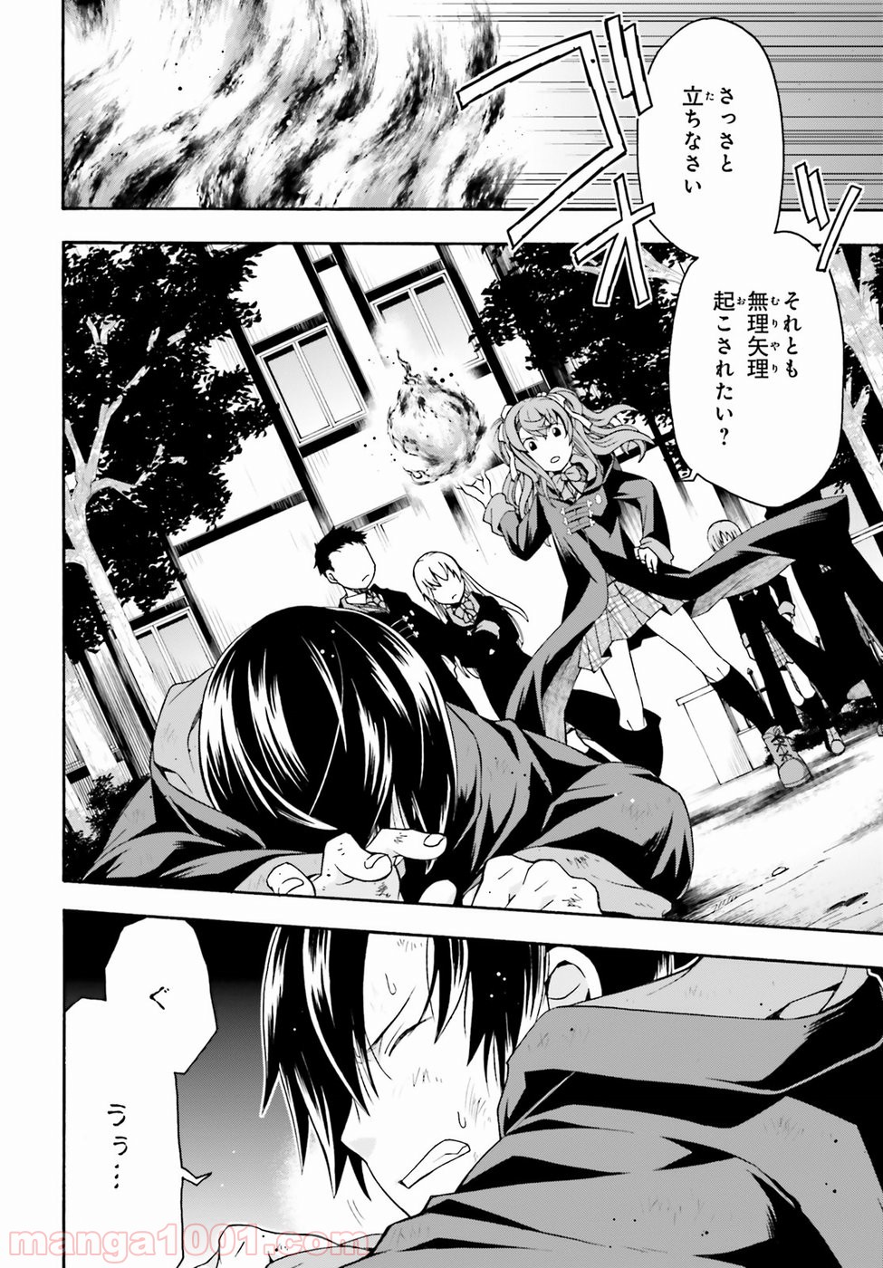 治癒魔法の間違った使い方～戦場を駆ける回復要員～ 第21話 - Page 4