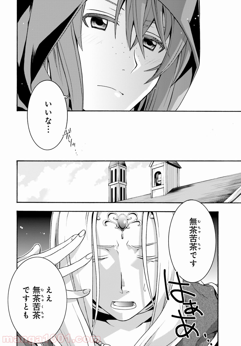 治癒魔法の間違った使い方～戦場を駆ける回復要員～ 第22話 - Page 13