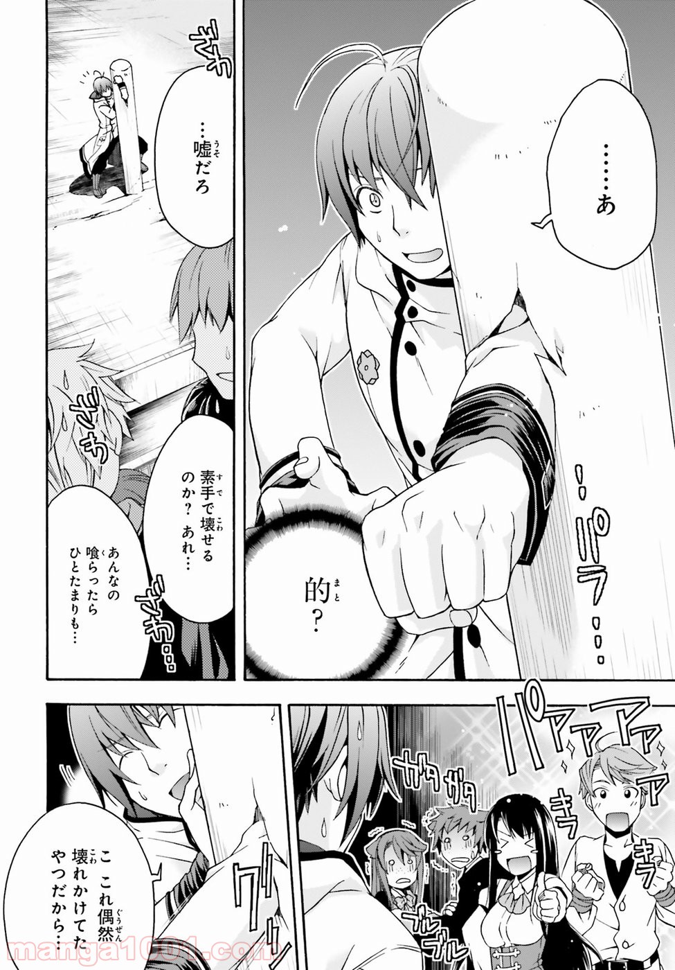 治癒魔法の間違った使い方～戦場を駆ける回復要員～ 第20話 - Page 6
