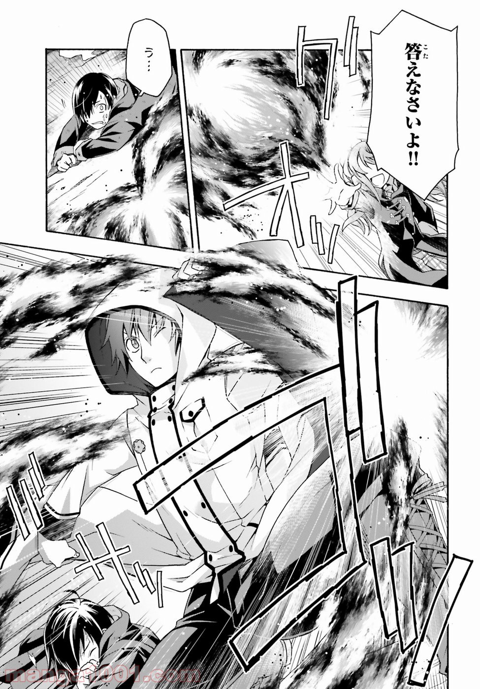 治癒魔法の間違った使い方～戦場を駆ける回復要員～ 第21話 - Page 5