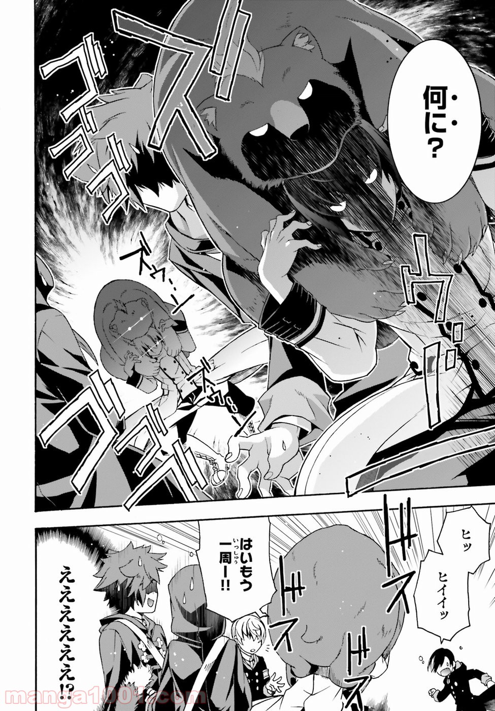 治癒魔法の間違った使い方～戦場を駆ける回復要員～ 第22話 - Page 7