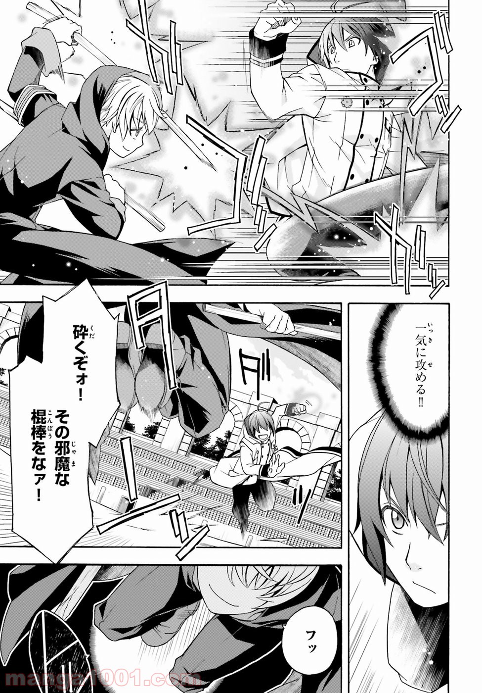 治癒魔法の間違った使い方～戦場を駆ける回復要員～ 第20話 - Page 3