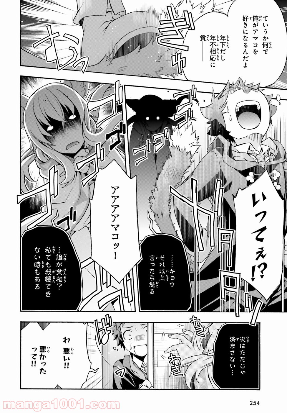 治癒魔法の間違った使い方～戦場を駆ける回復要員～ 第21話 - Page 22
