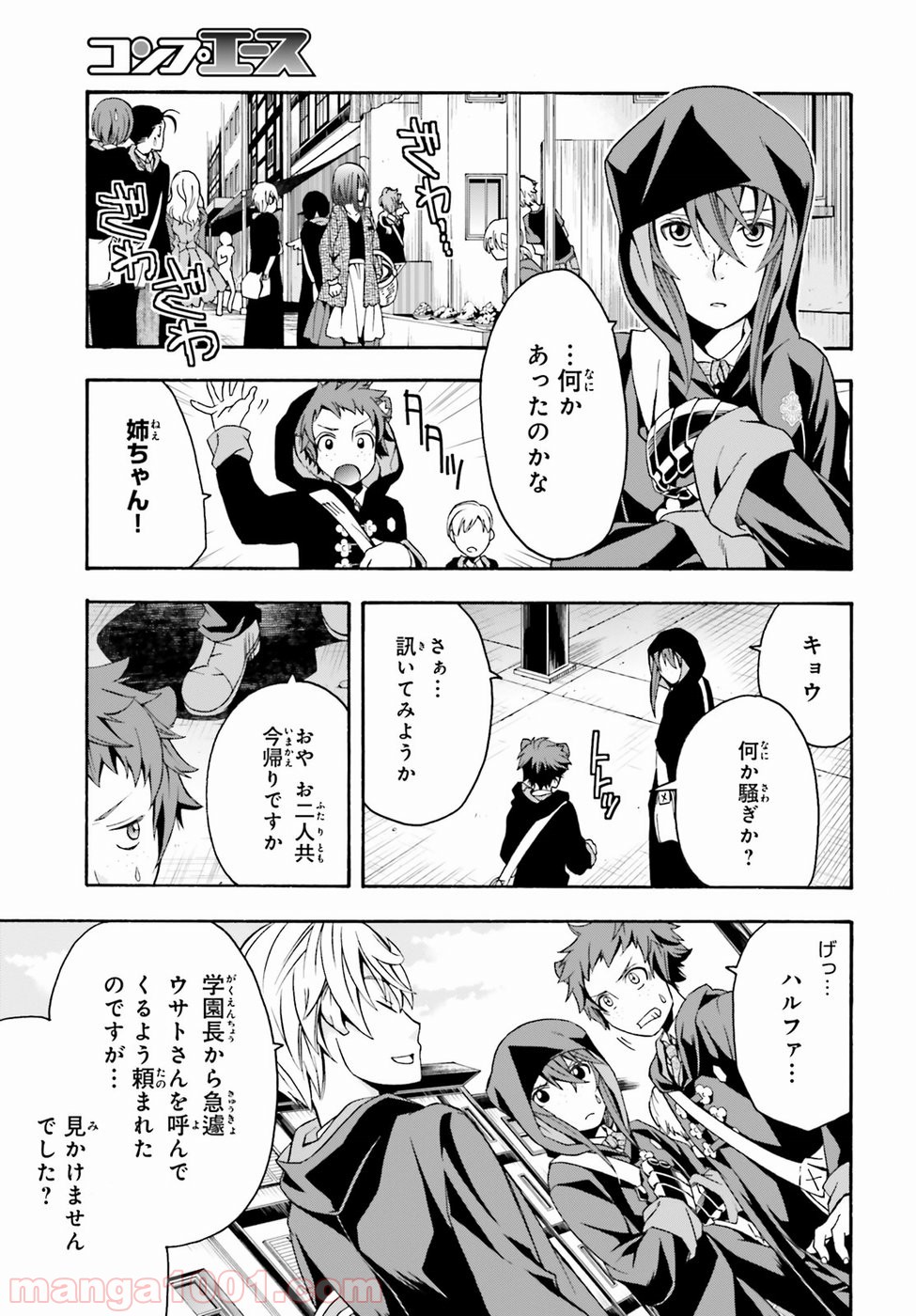 治癒魔法の間違った使い方～戦場を駆ける回復要員～ 第22話 - Page 4
