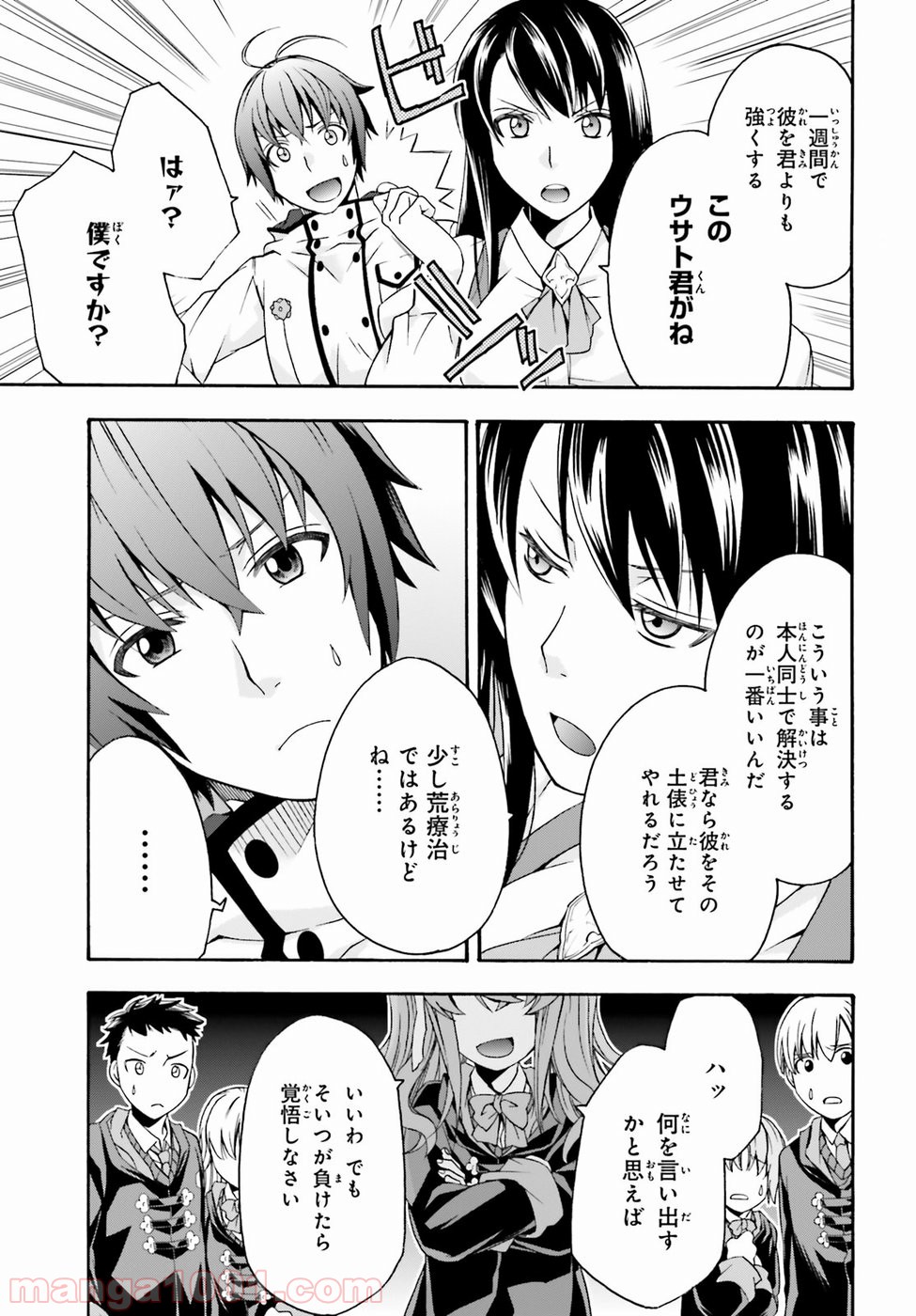 治癒魔法の間違った使い方～戦場を駆ける回復要員～ 第21話 - Page 13