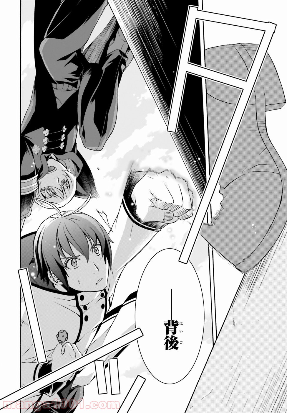 治癒魔法の間違った使い方～戦場を駆ける回復要員～ 第20話 - Page 4
