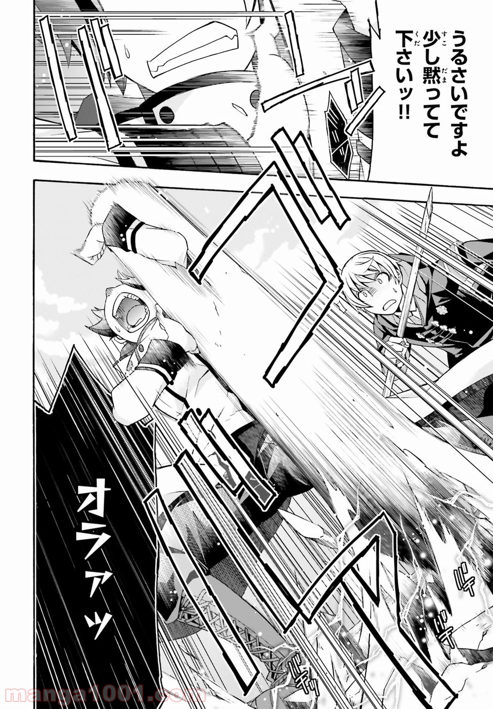 治癒魔法の間違った使い方～戦場を駆ける回復要員～ 第20話 - Page 8