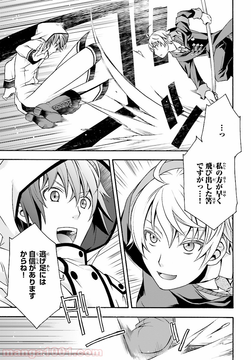 治癒魔法の間違った使い方～戦場を駆ける回復要員～ 第19話 - Page 23