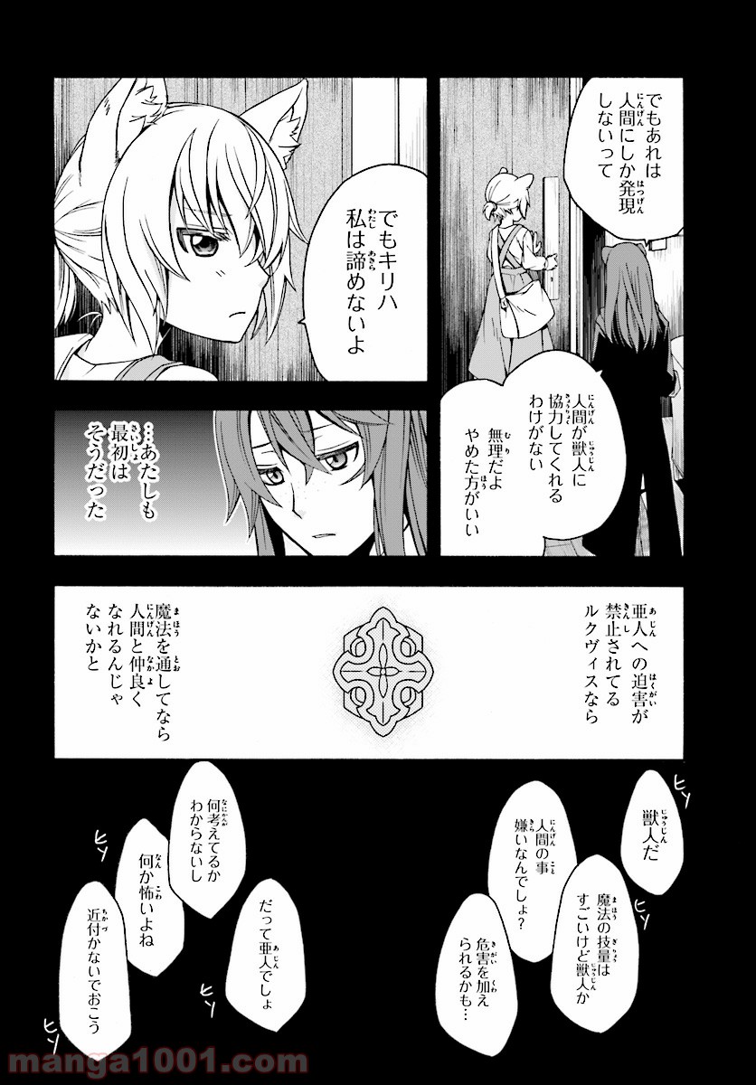 治癒魔法の間違った使い方～戦場を駆ける回復要員～ 第18.2話 - Page 16