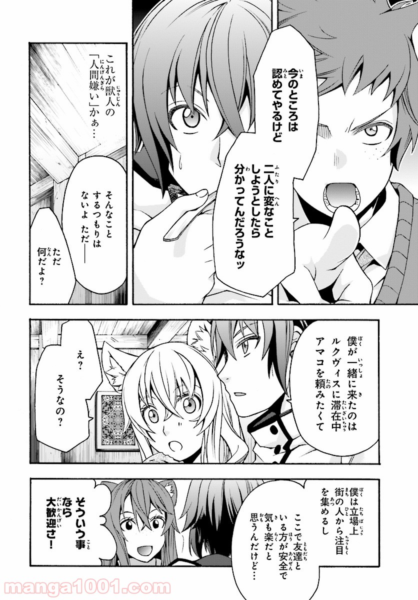 治癒魔法の間違った使い方～戦場を駆ける回復要員～ 第18.2話 - Page 12