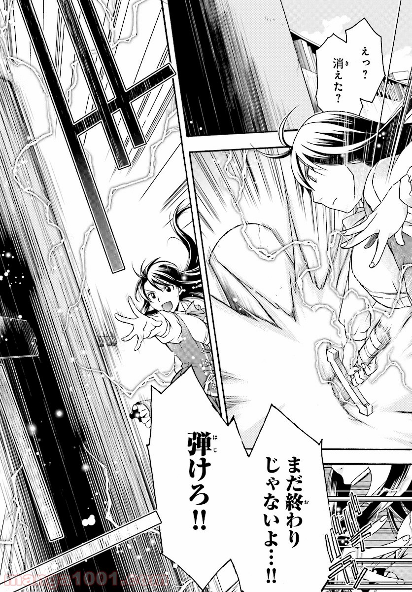 治癒魔法の間違った使い方～戦場を駆ける回復要員～ 第19話 - Page 9